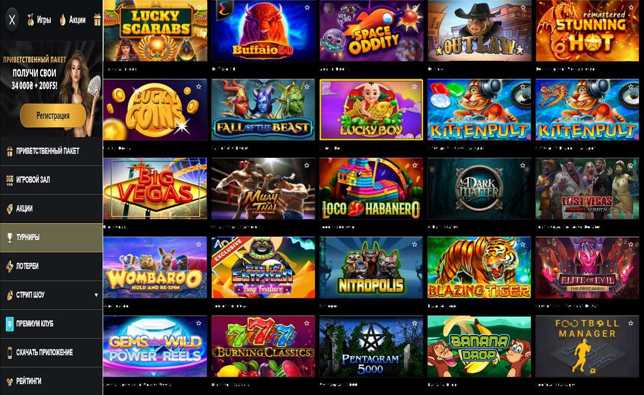 Играть в PM Casino(RU) бесплатно