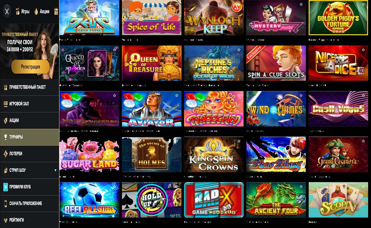 PM Casino(RU), приложение для Андроид