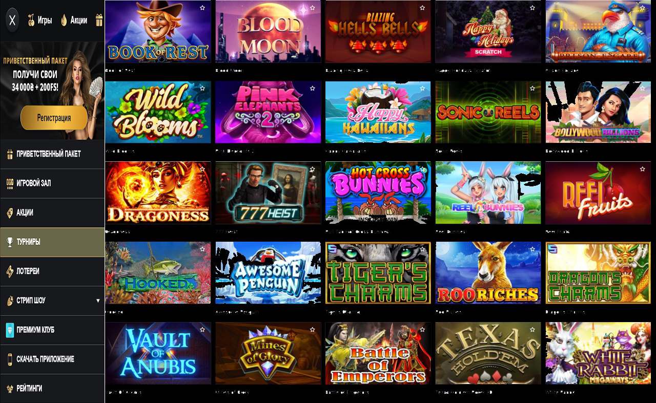 PM Casino (RU) - новые акций