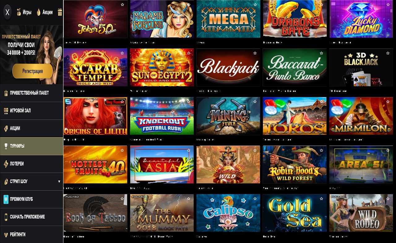 Как позвонить в PM Casino(RU)