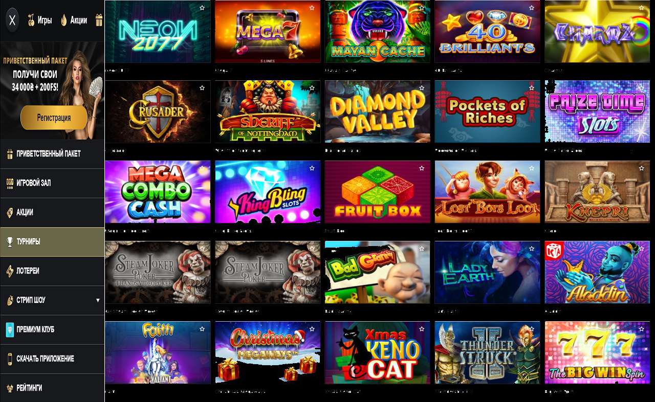 PM Casino(RU), полная версия сайта