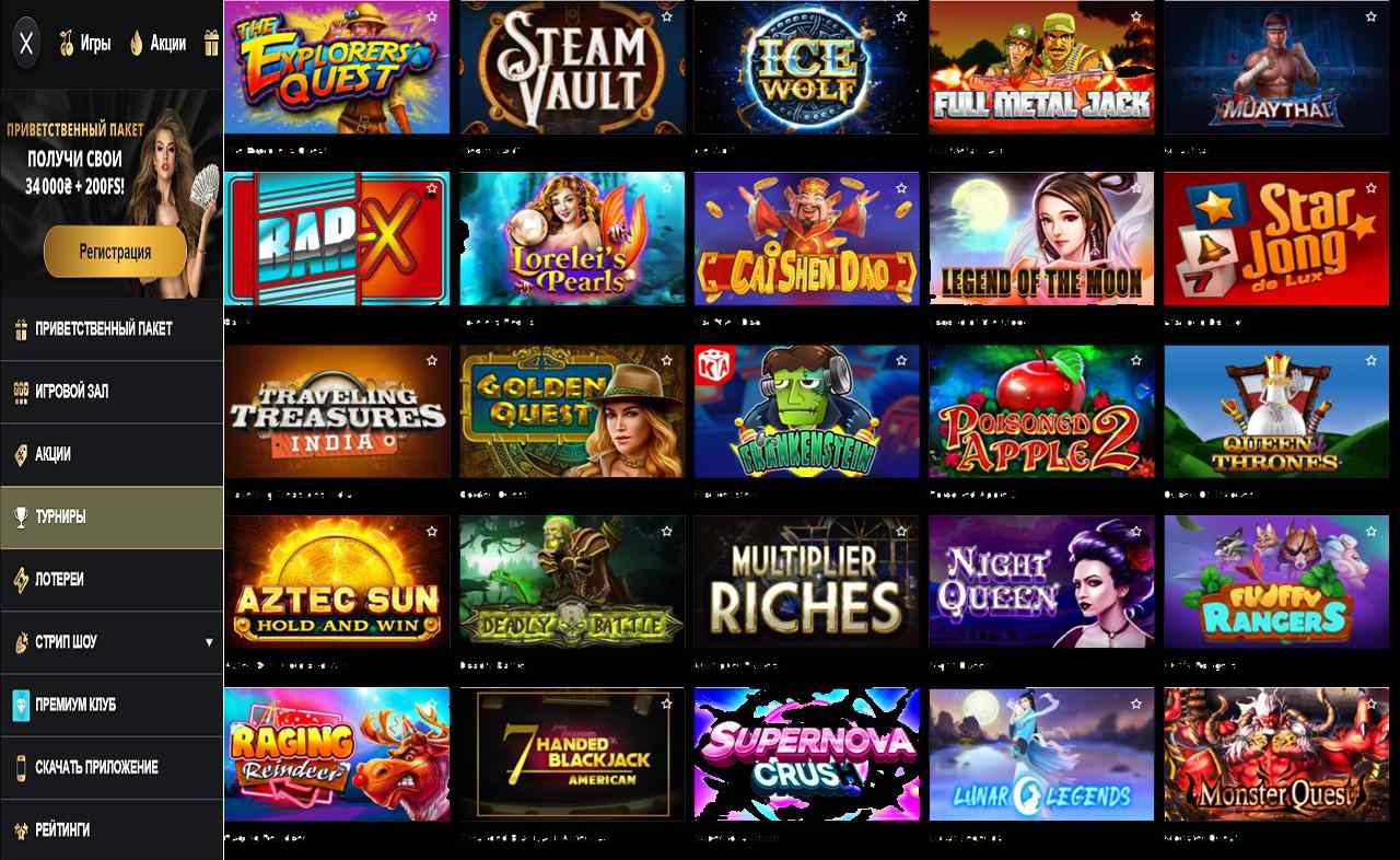 PM Casino(RU), слушать