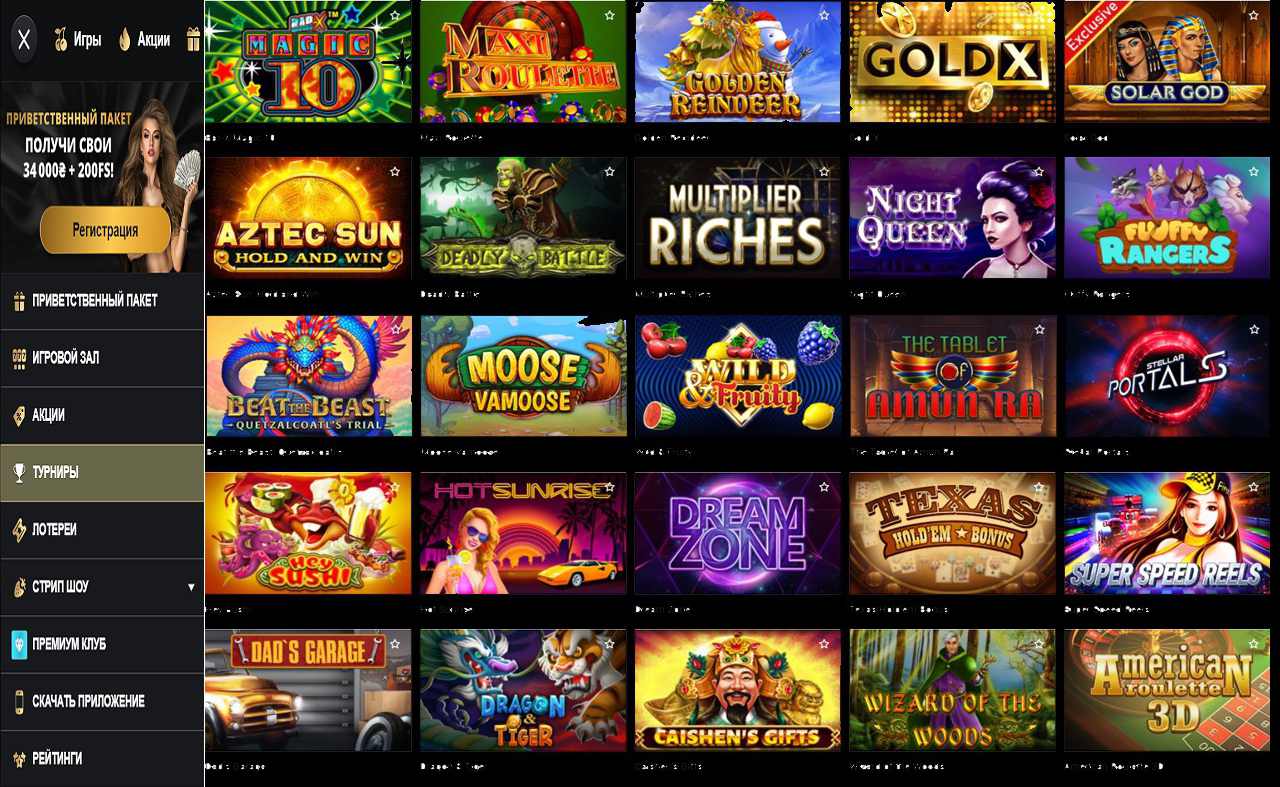 Скачать PM Casino (RU)