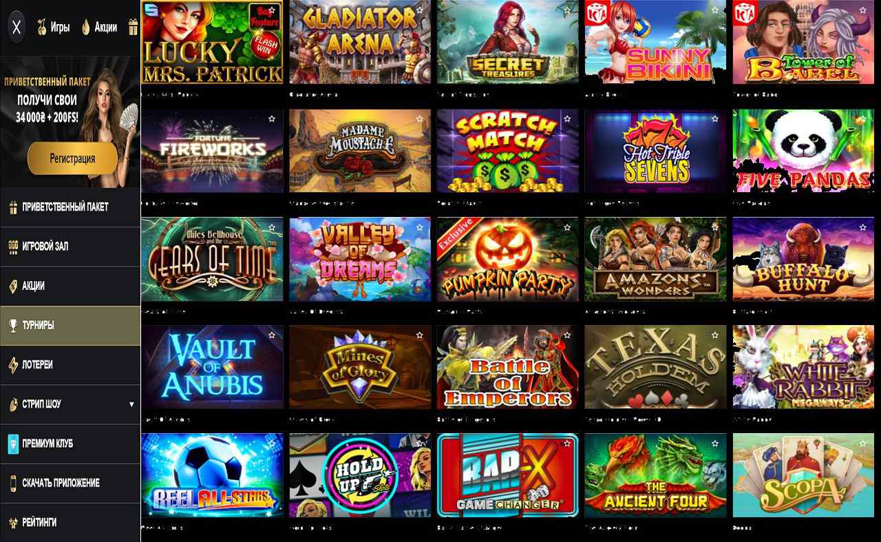 PM Casino(RU), промокод