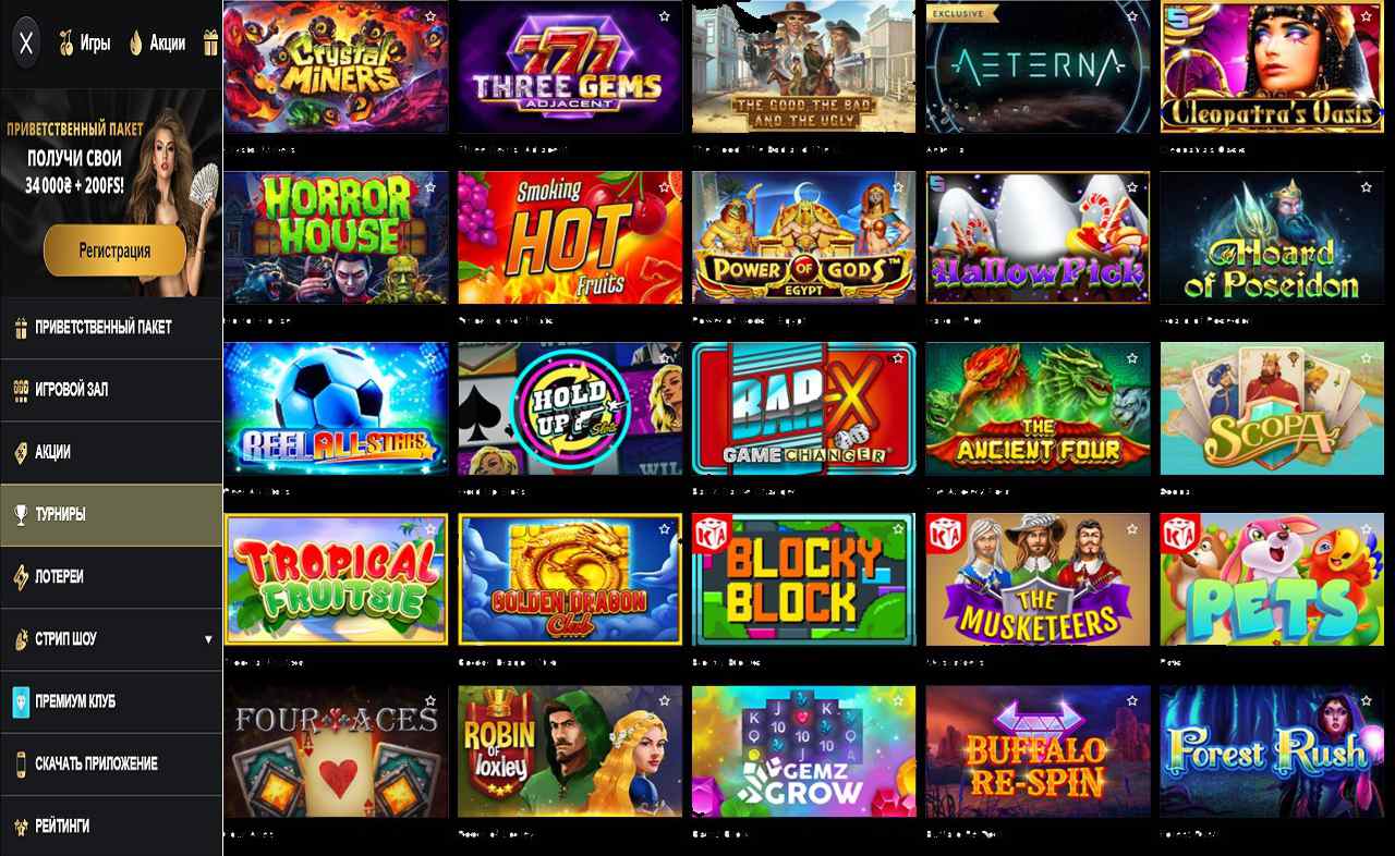 PM Casino(RU), регистрации