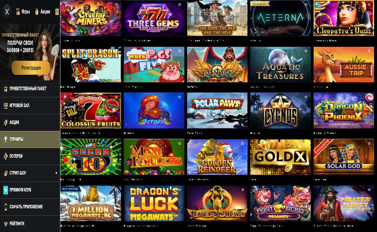 Мобильное казино PM Casino(RU) - скачать