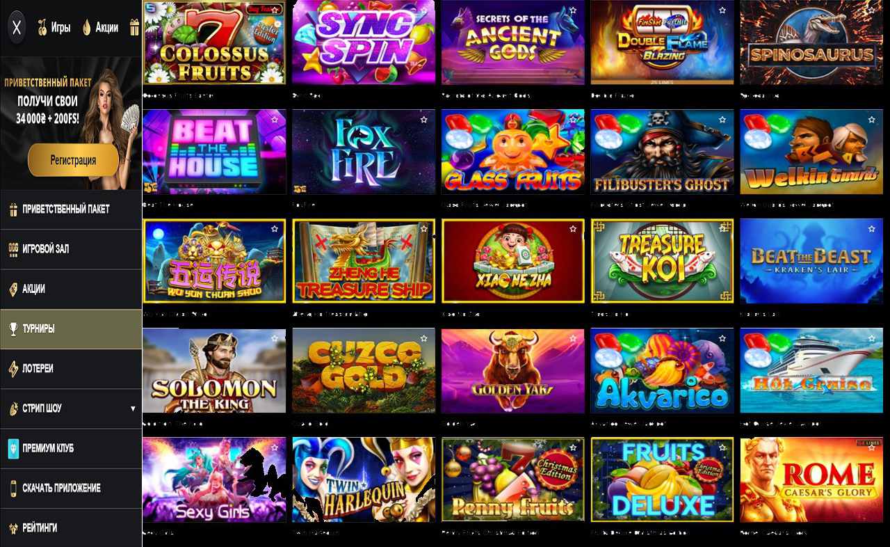 PM Casino(RU), играть онлайн