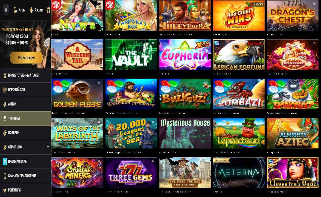 PM Casino (RU) - зеркало мобильная версия сайта